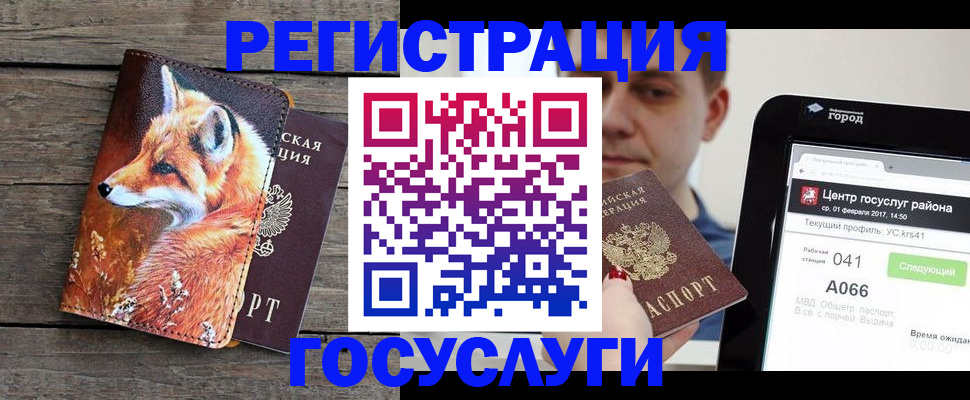 временная регистрация надежно в Радужном