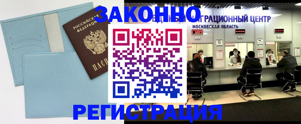 прописка для кредита в Радужном