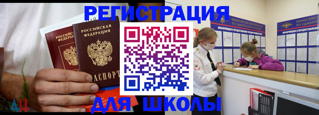 прописка законно в Радужном